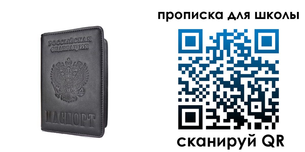 прописка поиск в Балаково