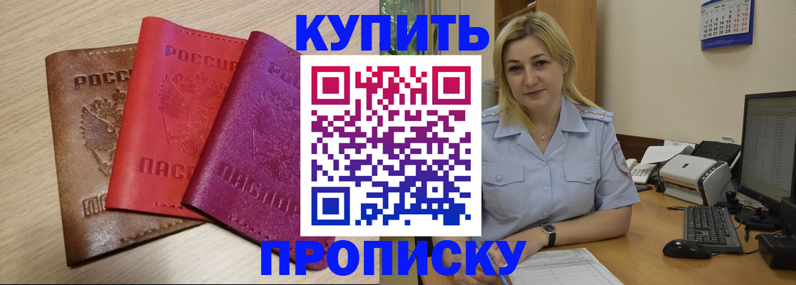 миграционный учет в Балаково