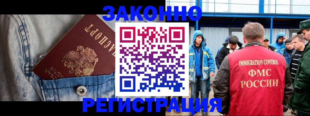 прописка для школы в Балаково