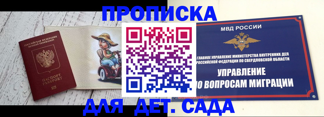 прописка иностранных граждан в Балаково